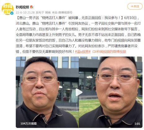 唐山大人爆料新闻事件,揭秘背后真相与反思