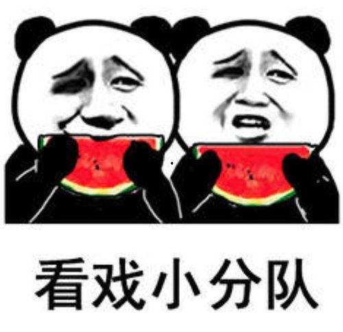 娱乐吃瓜表情图片大全集,带你领略网络搞笑瞬间